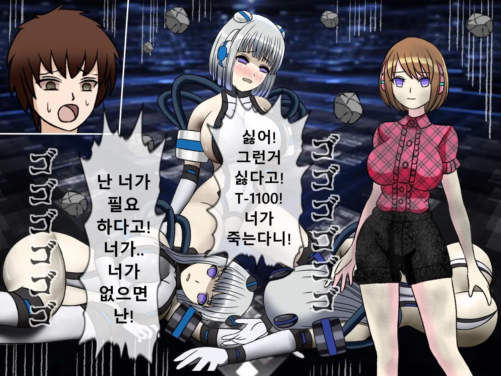 Mugen Shasei Goumon Saishuukai | 무한사정고문 최종화